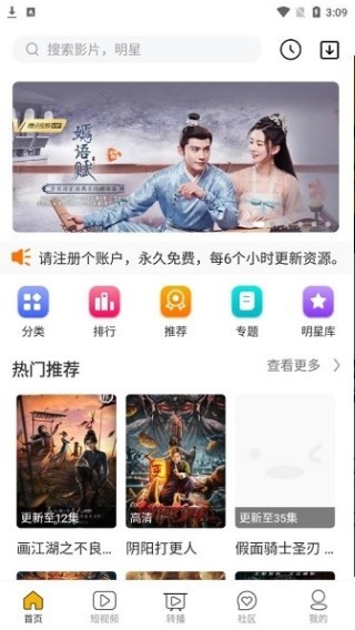 优锋影视app 截图2