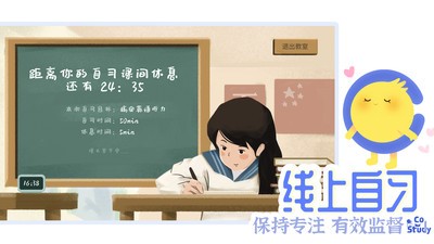 CoStudy 截图1