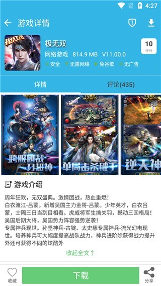 软天空官方最新版 截图1