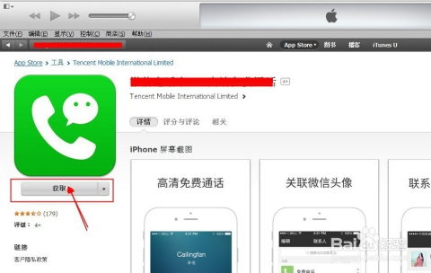 苹果手机iTunes在哪里可以找到？ 4