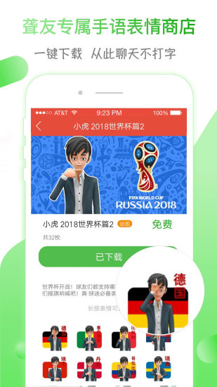 声活 截图3