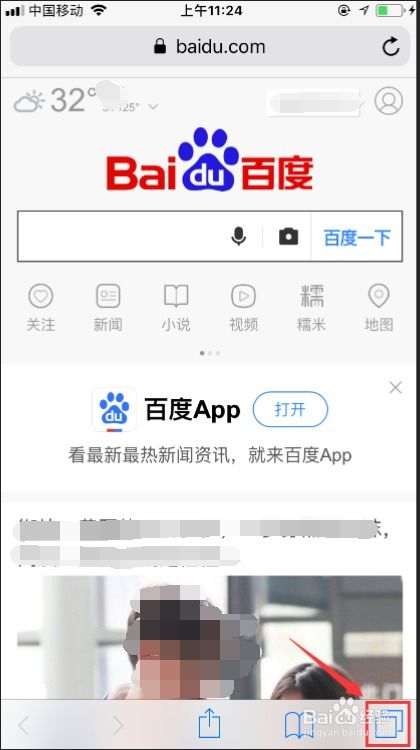 如何在苹果iPhone的Safari浏览器中设置无痕浏览 3