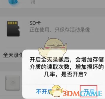 《萤石云视频》：轻松掌握，全天候自动录像秘籍 2