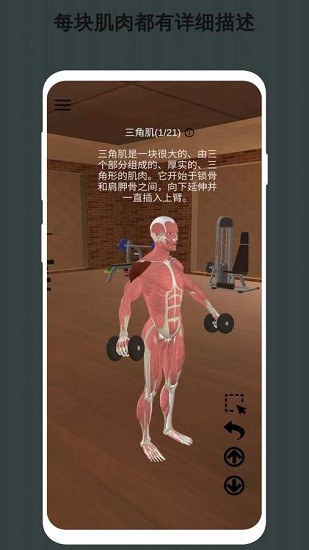 3d健身指南 1