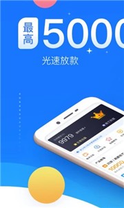 闪银借款 截图3