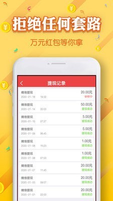 欢乐招财树红包版