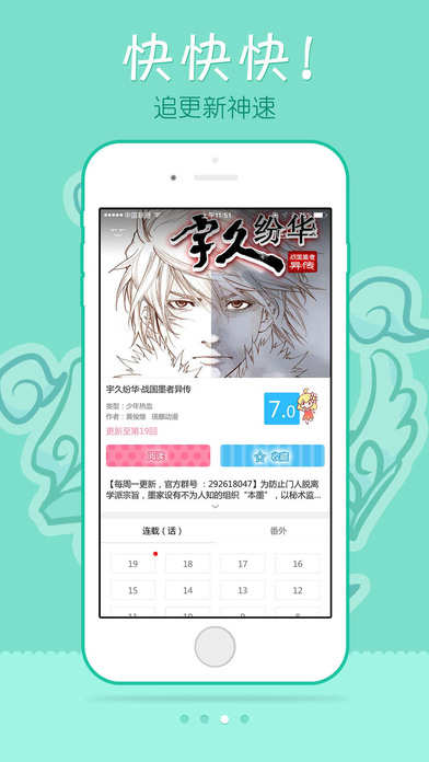 漫画人app最新版 截图3