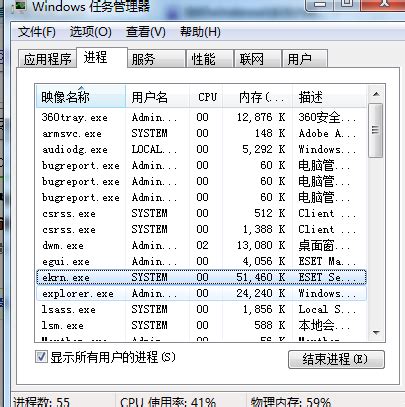 ekrn.exe进程开机时高CPU占用解析 4