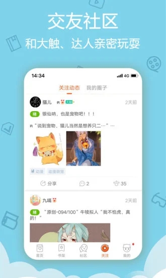 爱动漫app 截图3