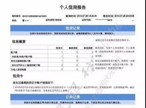 全国个人信用报告查询方法 1