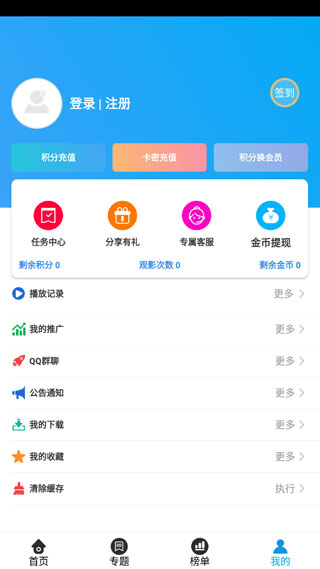 白菜追剧app 截图3