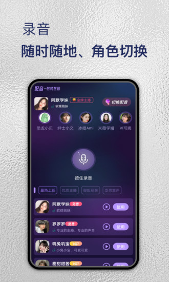 特牛变声器app 截图2