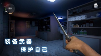 无尽噩梦诡医院正式版 截图2