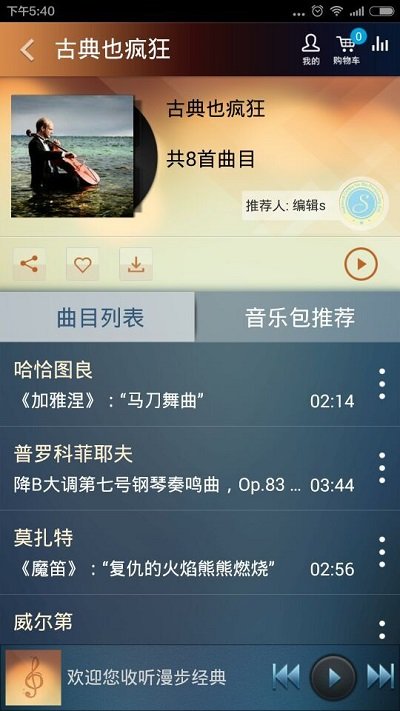 大剧院古典app 截图4