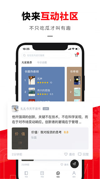 京东读书墨水屏版 截图3