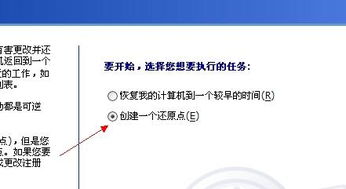 Q&A：轻松学会！如何在XP系统上创建系统还原点，守护你的电脑安全？ 3