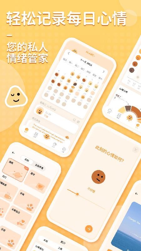 Feelme手机版 v1.00 截图5