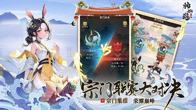 神仙道3安卓版 截图5