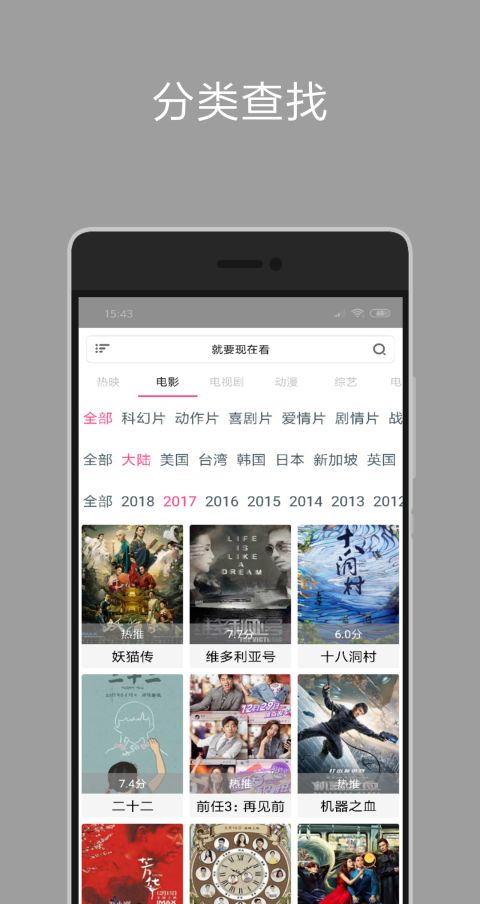 海阔影视app手机版下载 截图1