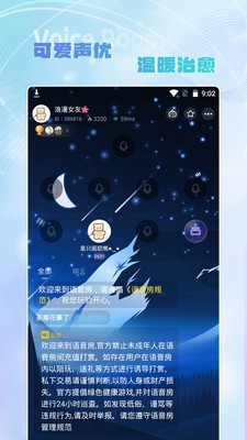 Hi音 截图1