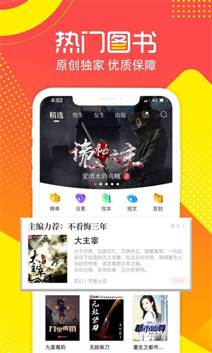 有兔阅读最新版 截图4