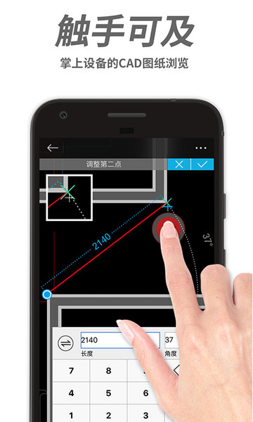 cad手机看图 截图3