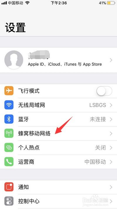 苹果ID无法连接服务器该怎么解决？ 1