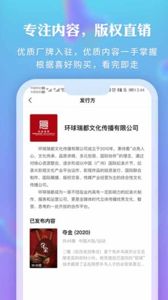 新时光视频2024 截图3