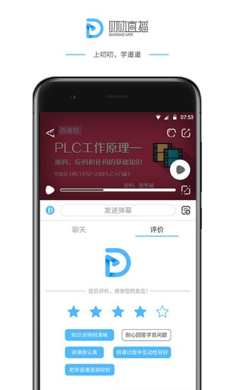 叨叨直播app v2.8.9 截图1