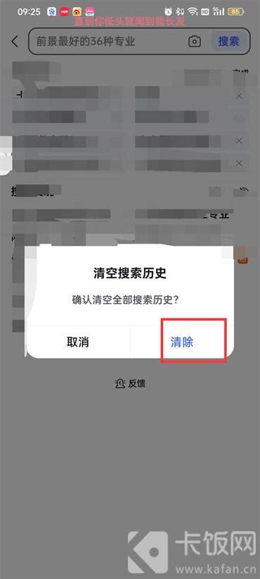 如何启用百度搜索框内的历史记录功能 2