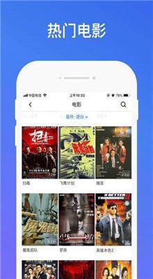 蝴蝶影视app最新版 截图1