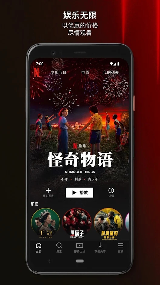 网飞netflix 1