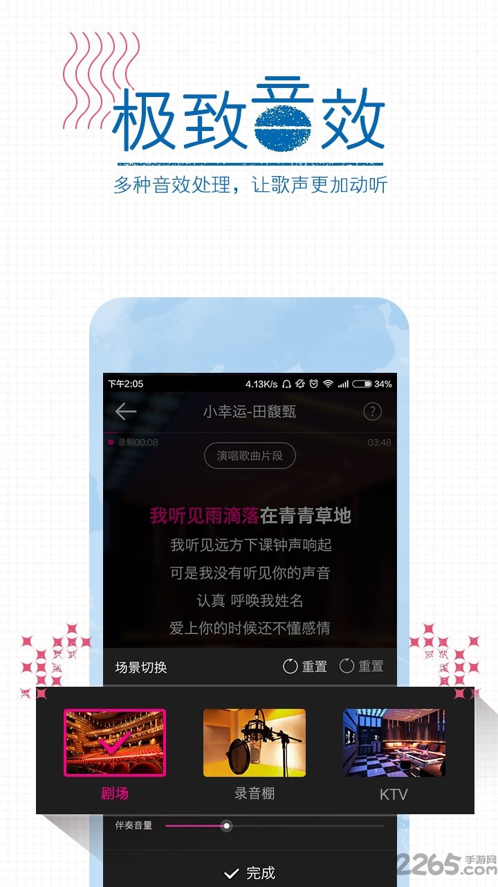 咪咕爱唱app 截图2