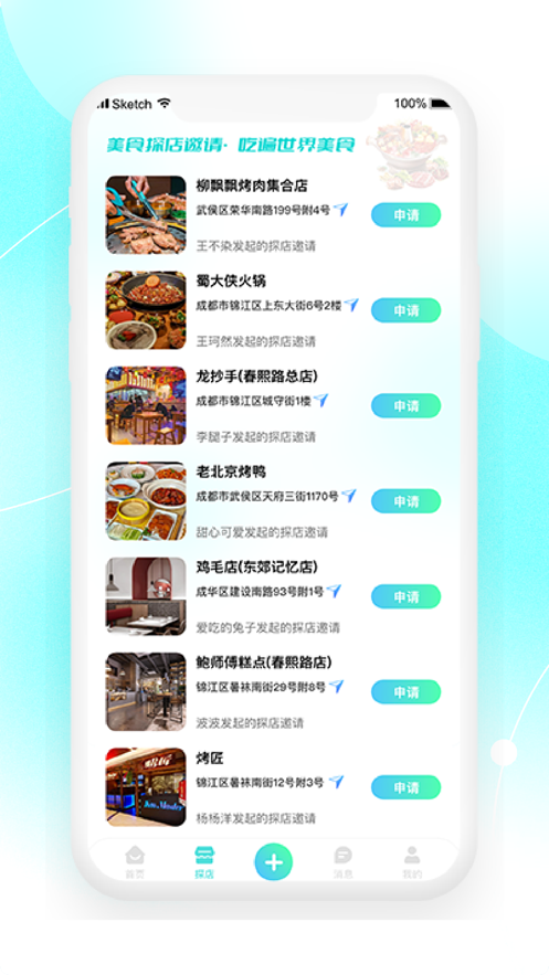 软饭圈app 截图1