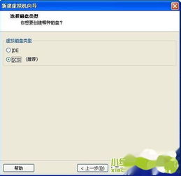 一步步指导：在VMware虚拟机中完美安装Windows 8的详细教程 3