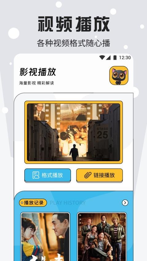 追剧OS播放器免费版 截图3