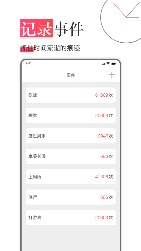 余生app 截图3