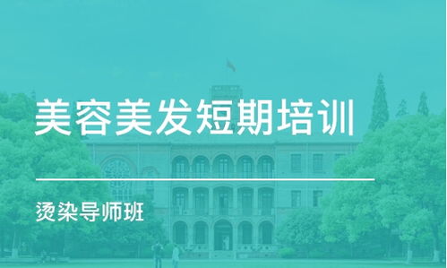 探索理发技艺：学费究竟需要多少？ 2