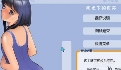 揭秘阳光下全CG真相：完美攻略指南 2