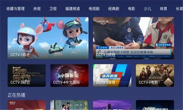 小鲸电视TV纯净版 截图2