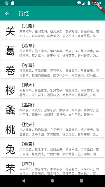 极简诗词app 截图4