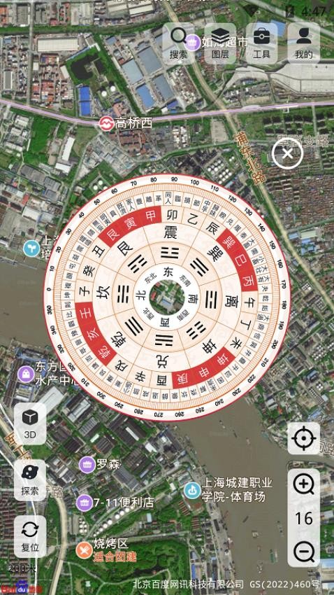 高分卫星地图app 1
