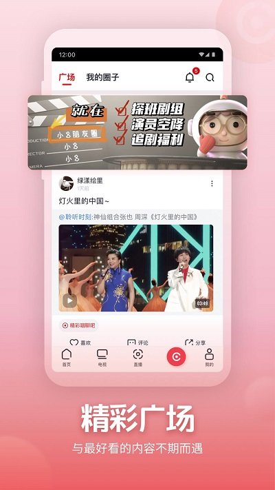 央视频电视版app 截图4