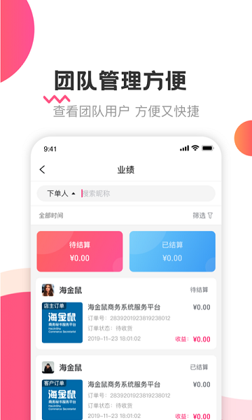 海金鼠app 截图3