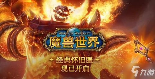 魔兽世界怀旧服：如何完成发光碎片任务？任务攻略详解 2