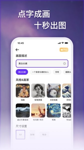 梦幻AI画家软件 截图4