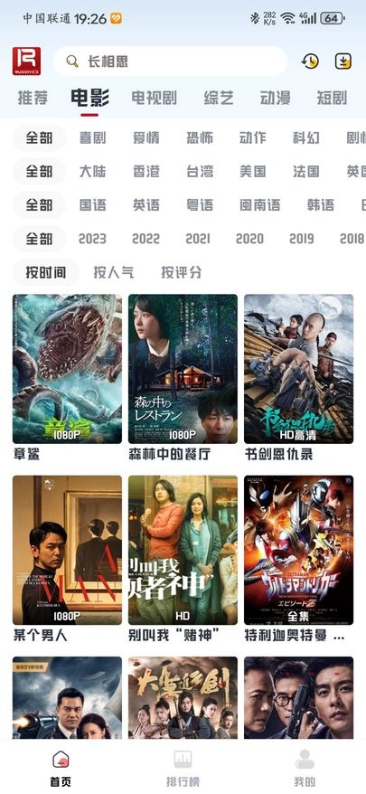 若惜追剧无广告版 截图3