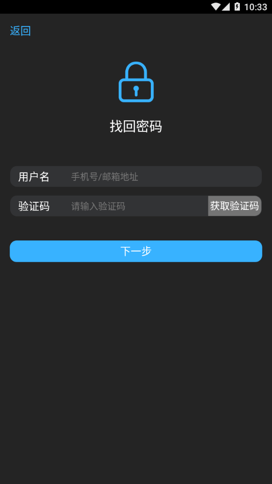 智能无线遥控器 截图1