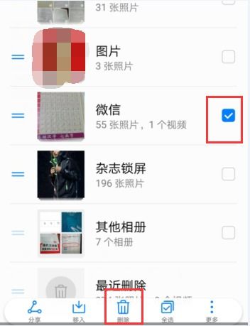 如何完全删除微信中的视频和照片？ 2