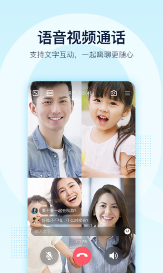 QQ8.5.5版 截图2